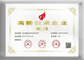 高新技術企業