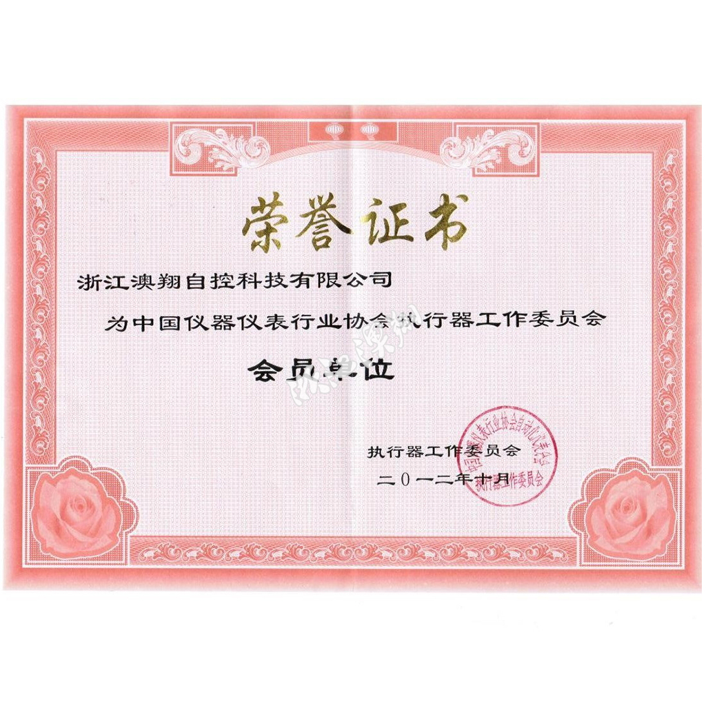 溫州科學(xué)技術(shù)三等獎