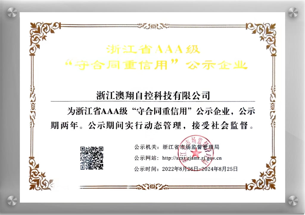 1668403008783952.jpg 守合同重信用AAA(2018年).jpg